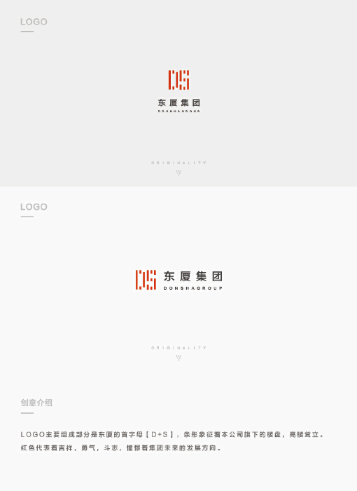 威客助东厦集团圆满完成任务房地产集团“东厦集团”logo设计
