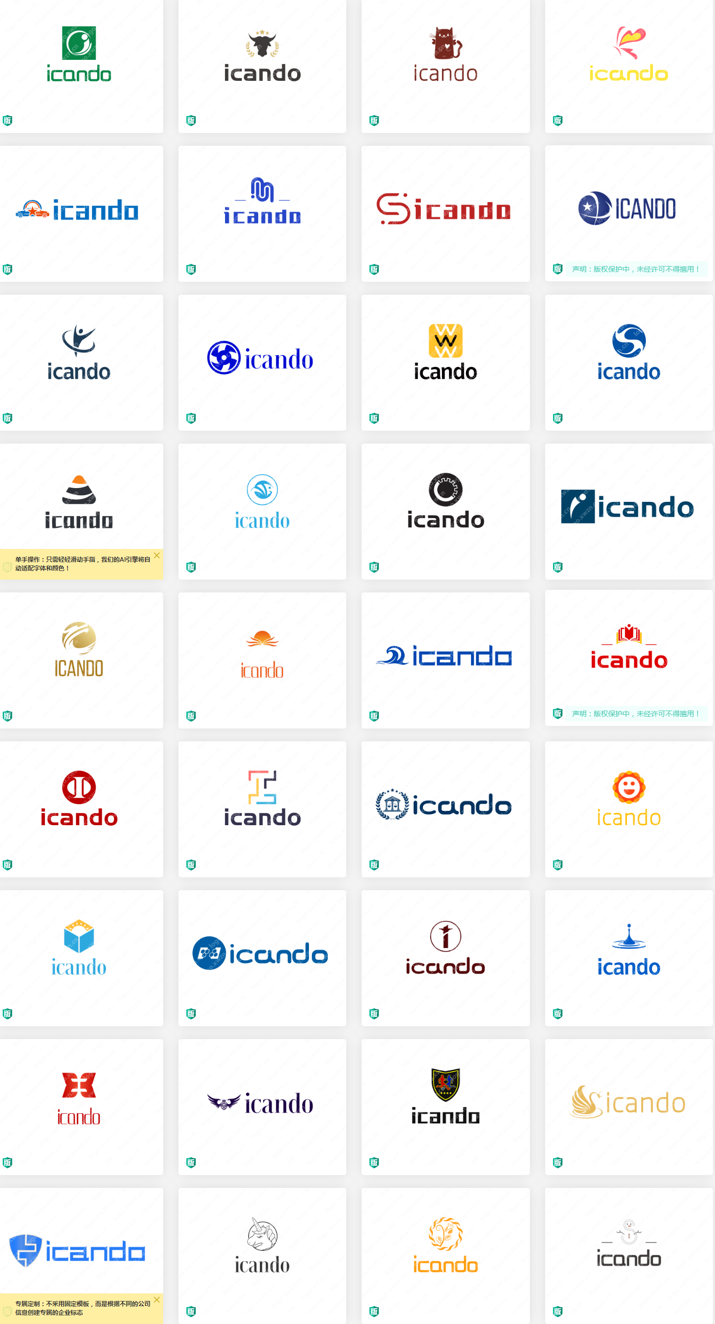 20+给你灵感的优秀LOGO设计“icando”作品