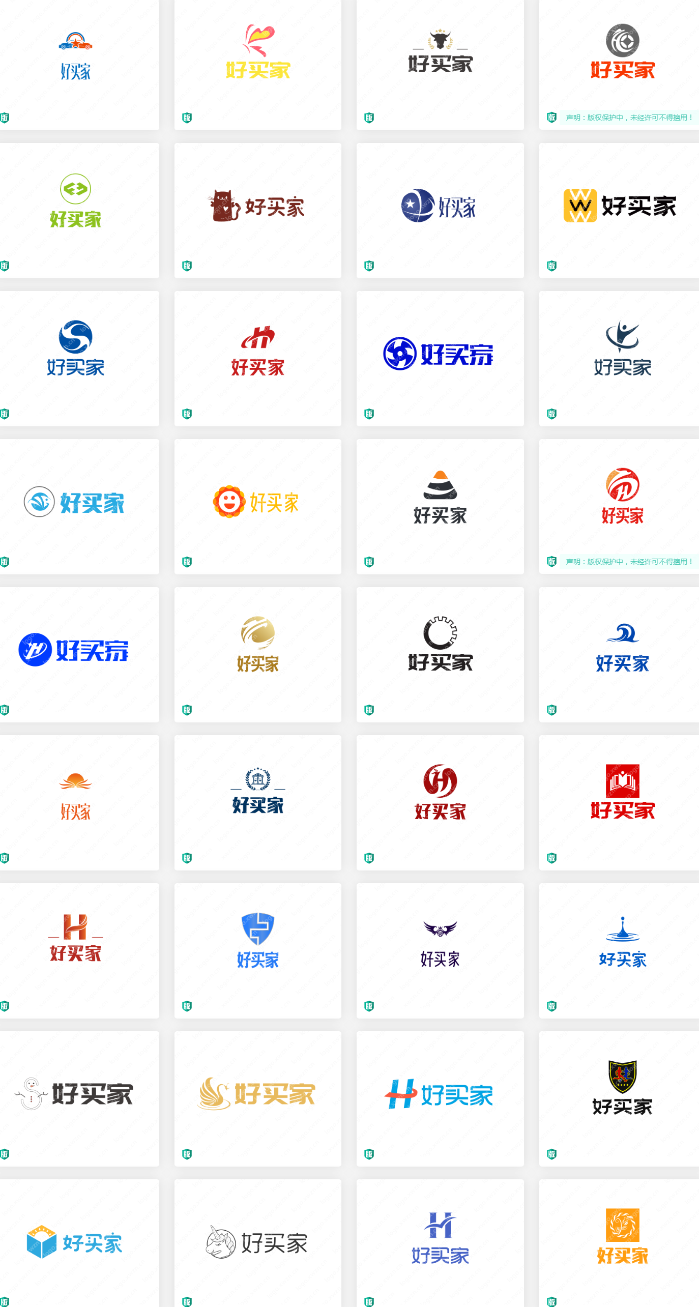 分享一组logo设计案例：好买家