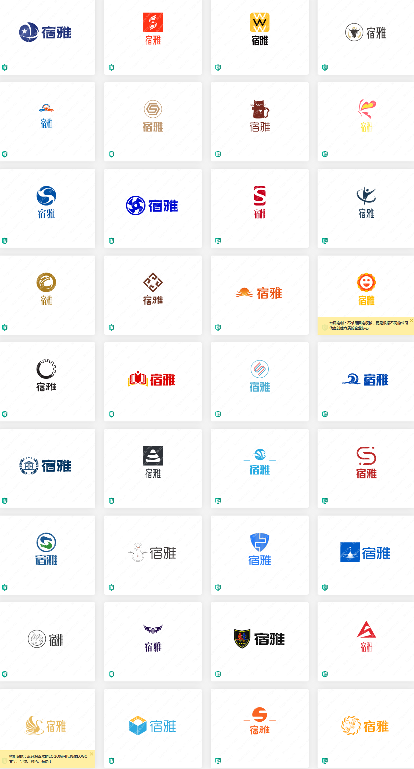 又一波“宿雅”logo设计案例分享，有你的菜吗?