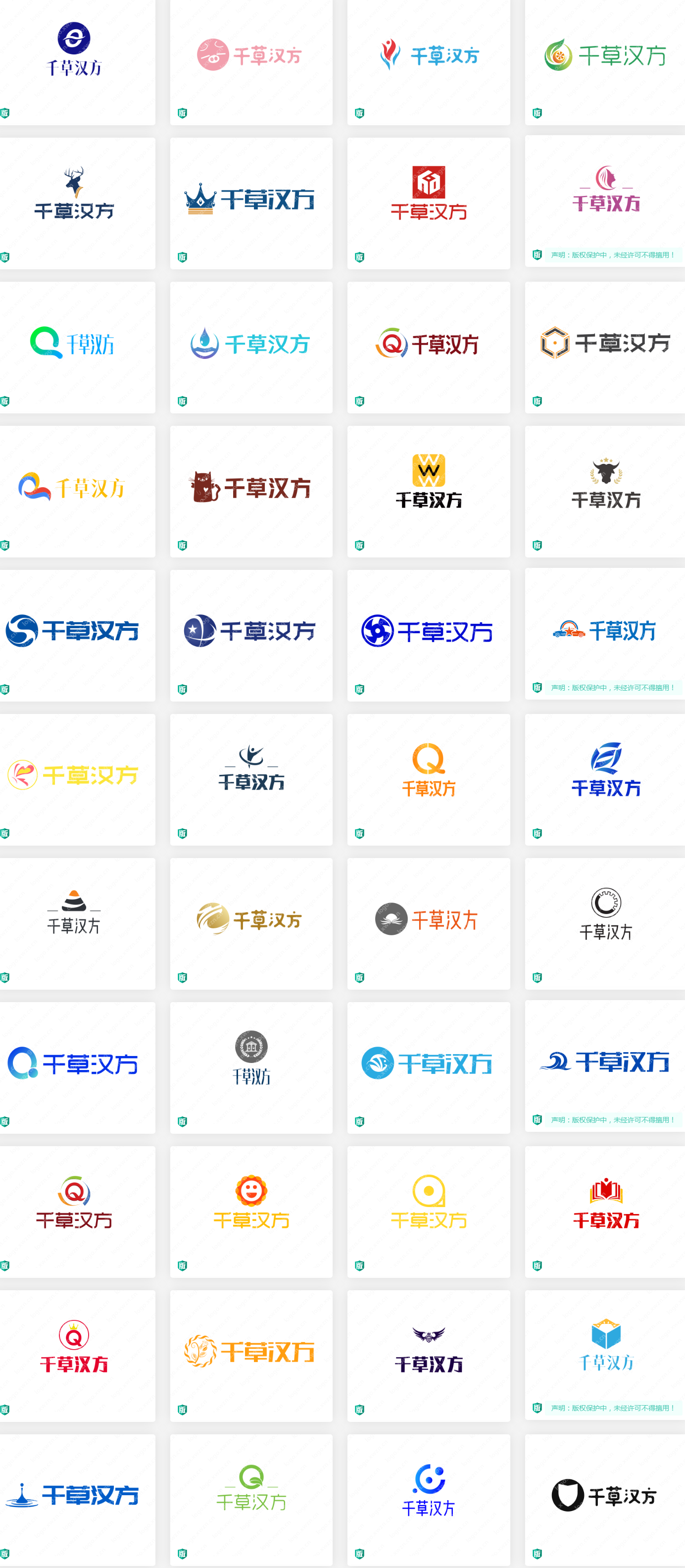 多款优秀标志“千草汉方”logo设计合集