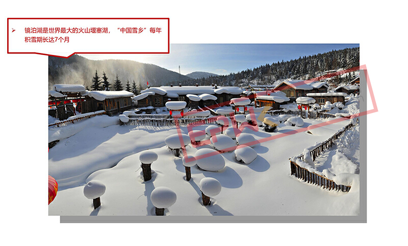 品牌全案策划: 牡丹江城市品牌推介2019年11月黑龙江牡丹江--华耀璀璨远见未来