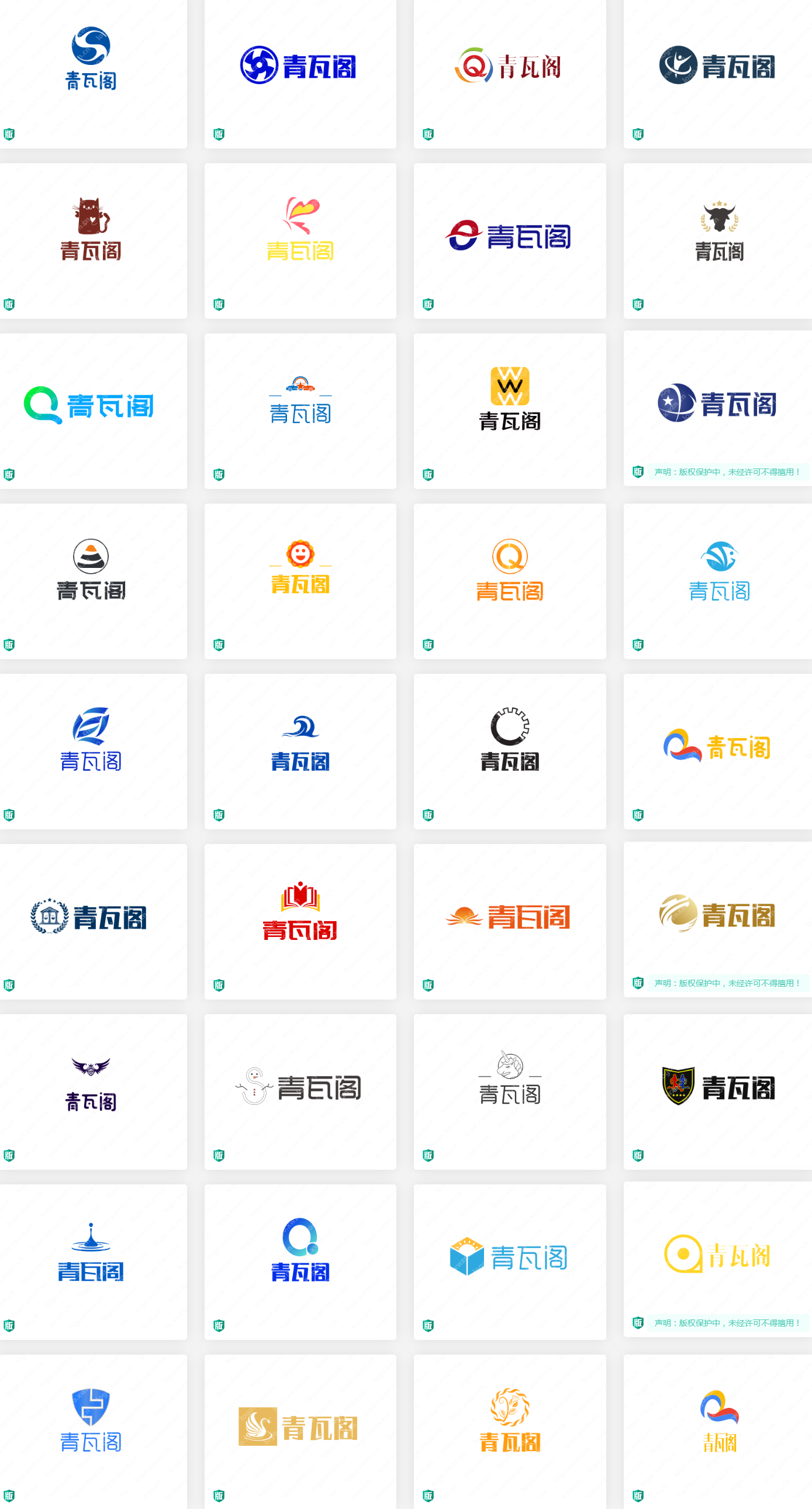 —组时尚高端的logo设计案例分享：青瓦阁