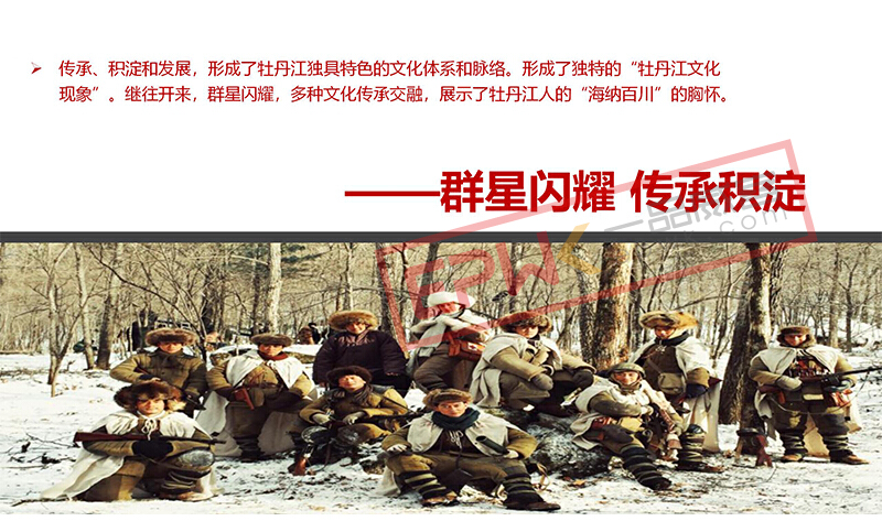 品牌全案策划: 牡丹江城市品牌推介2019年11月黑龙江牡丹江--华耀璀璨远见未来