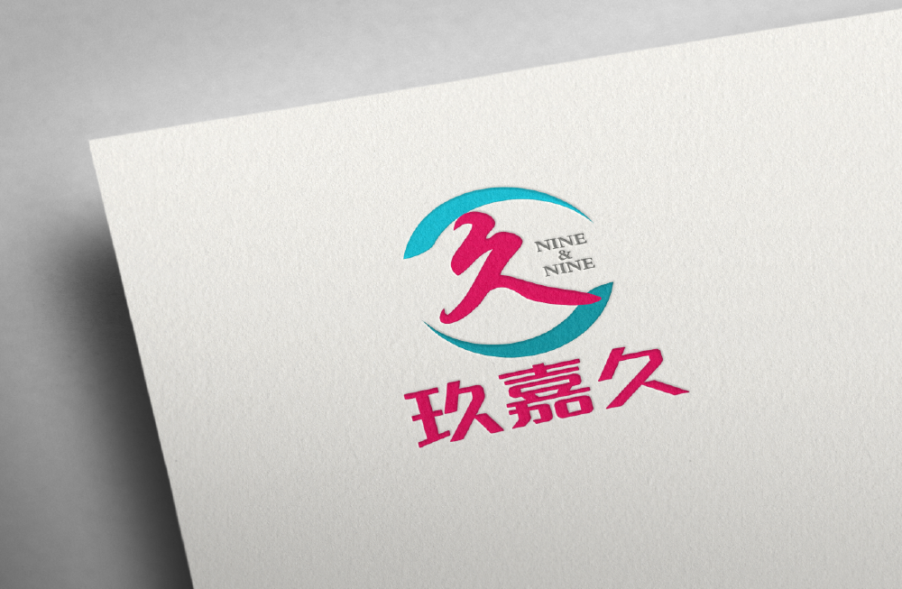 冻品logo设计：威客雨夜设计助雇主圆满完成“玖嘉久”logo设计任务