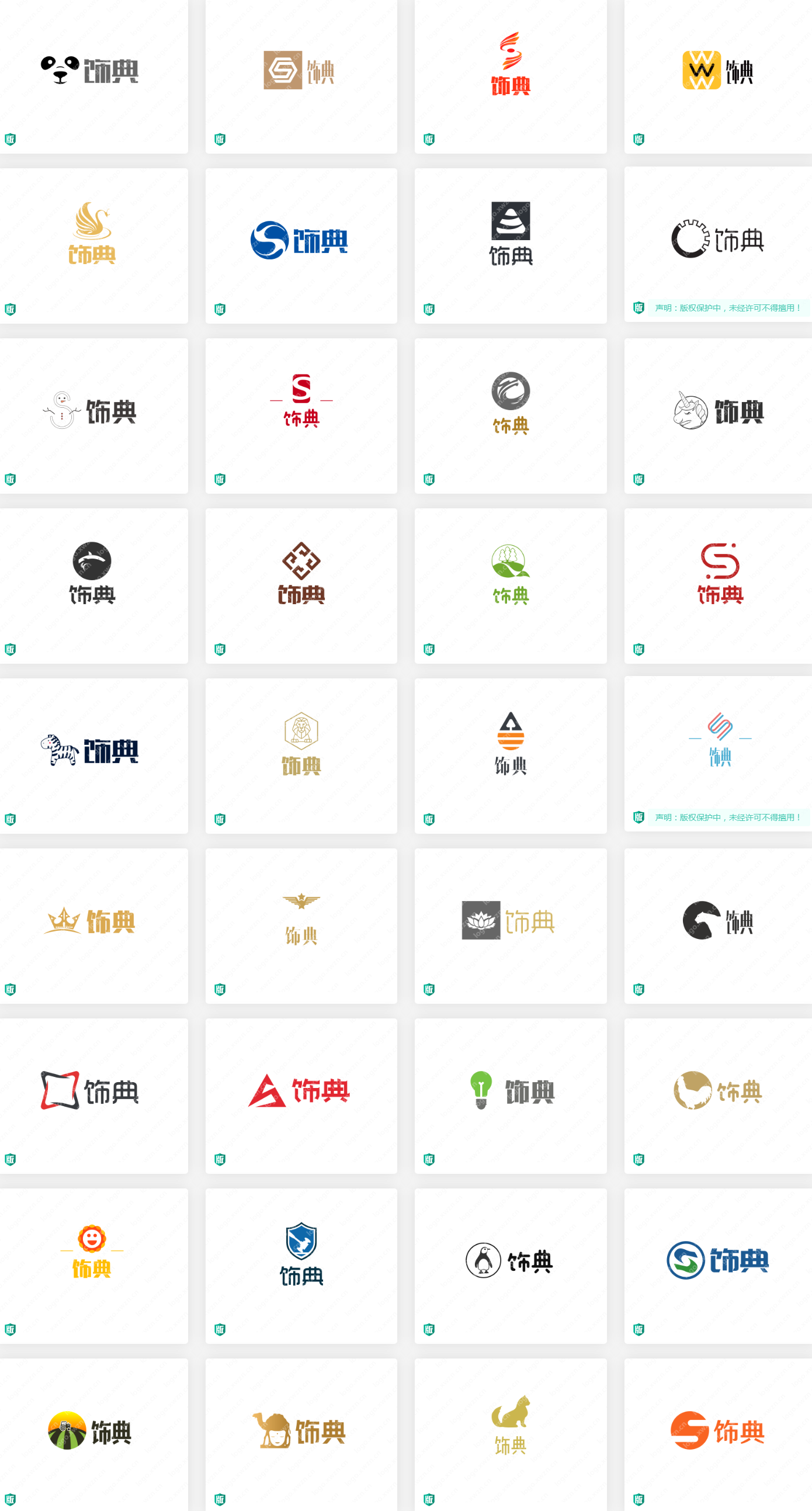 饰典logo设计案例欣赏，屯点儿灵感