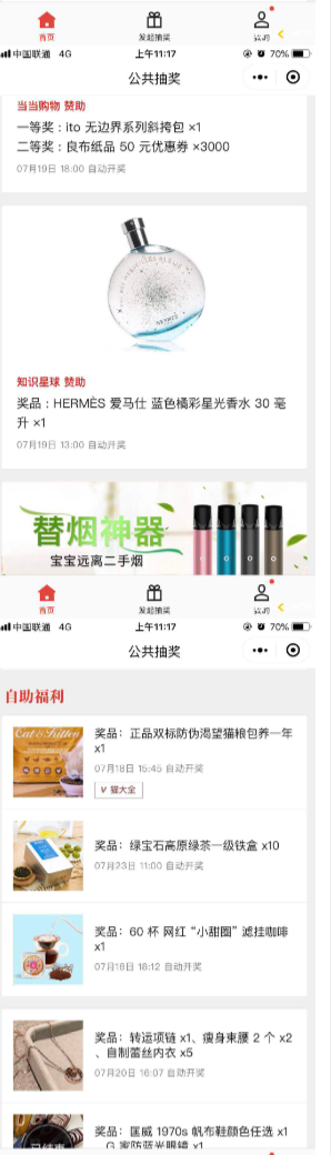 抽奖助手开发案例分享