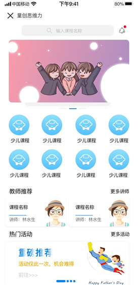 智能教辅系统开发案例详情分享