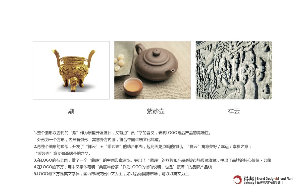 威客宁波得邦品牌策划设计助雇主圆满完成“藏晖”logo设计任务