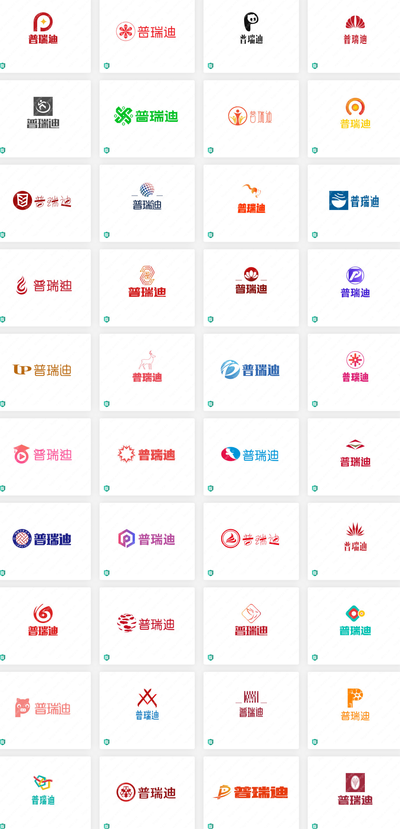 软件科技logo设计案例：“普瑞迪”logo设计精选