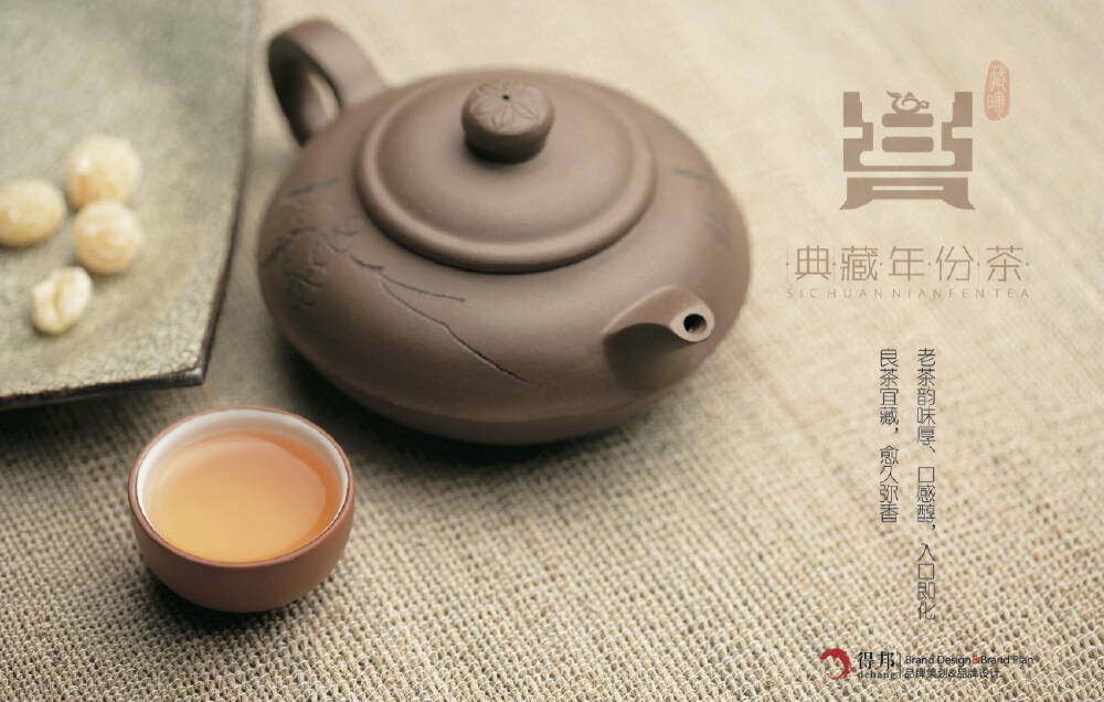 威客宁波得邦品牌策划设计助雇主圆满完成“藏晖”logo设计任务