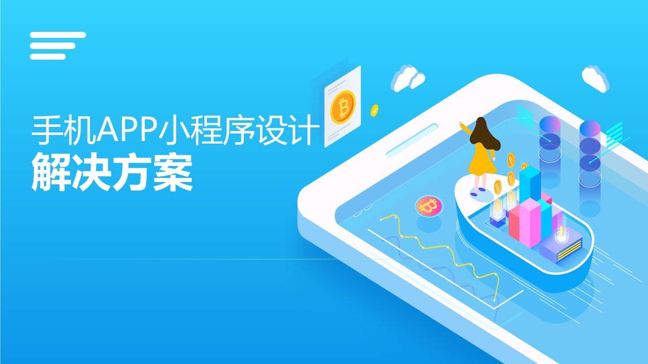 小程序开发：网上报销小程序案例详情分享
