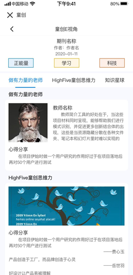 智能教辅系统开发案例详情分享