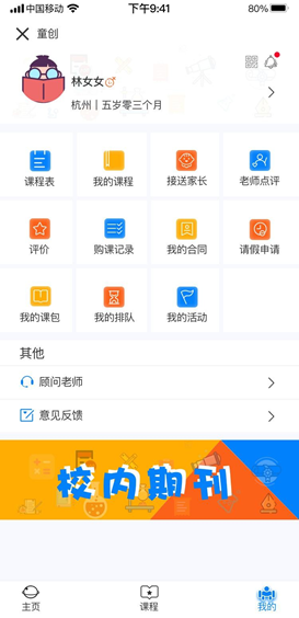 智能教辅系统开发案例详情分享
