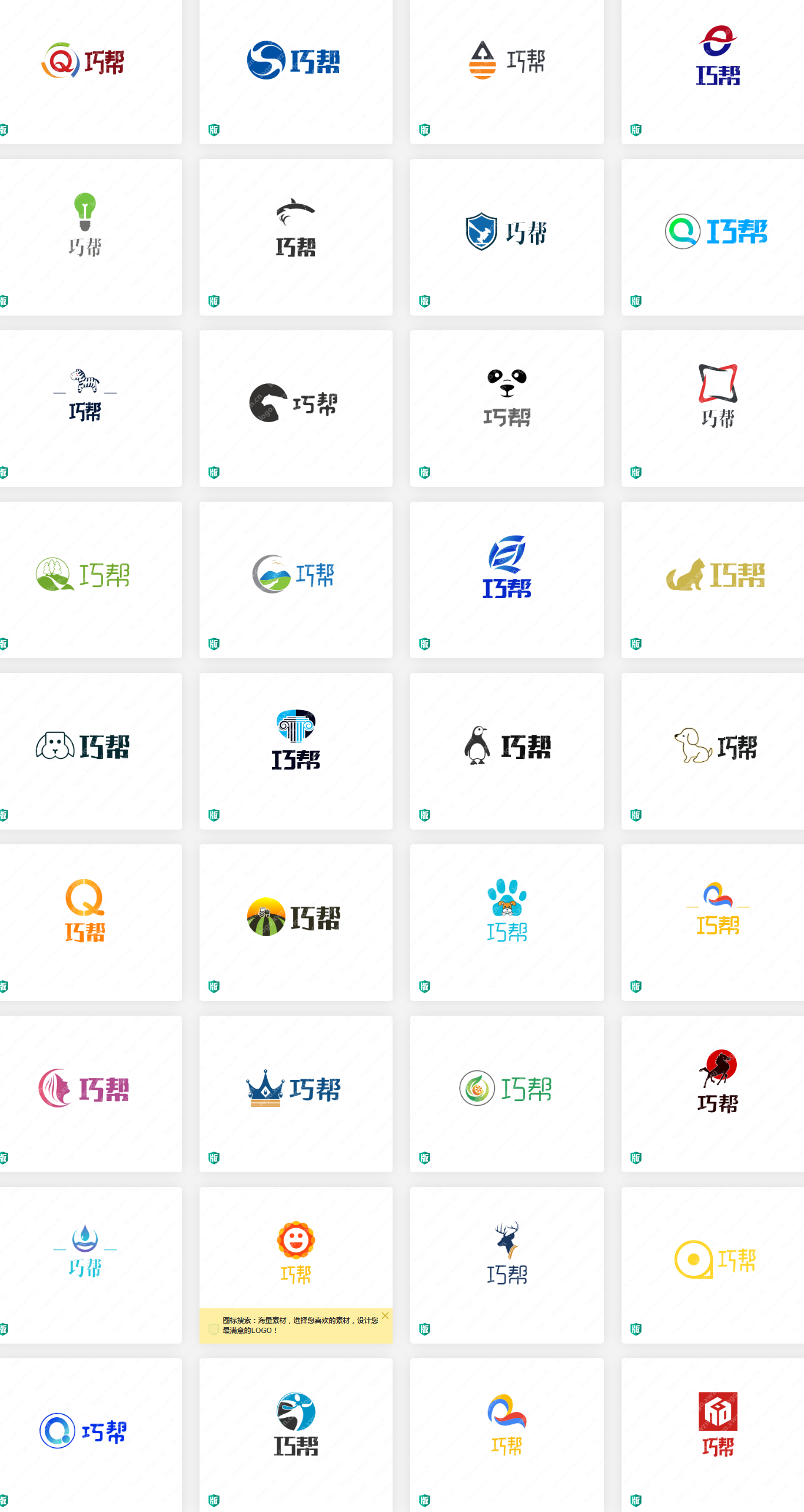 “巧帮”logo设计案例，要黑白中性