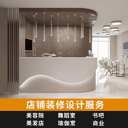 美容美发业装修设计舞蹈瑜伽室书吧鞋店箱包店公工装效果图定制作