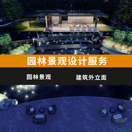 园林景观建筑外立面设计服务定制效果图