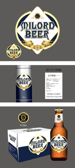 威客广州搏锋助雇主圆满完成“Milord beer”LOGO及包装设计任务