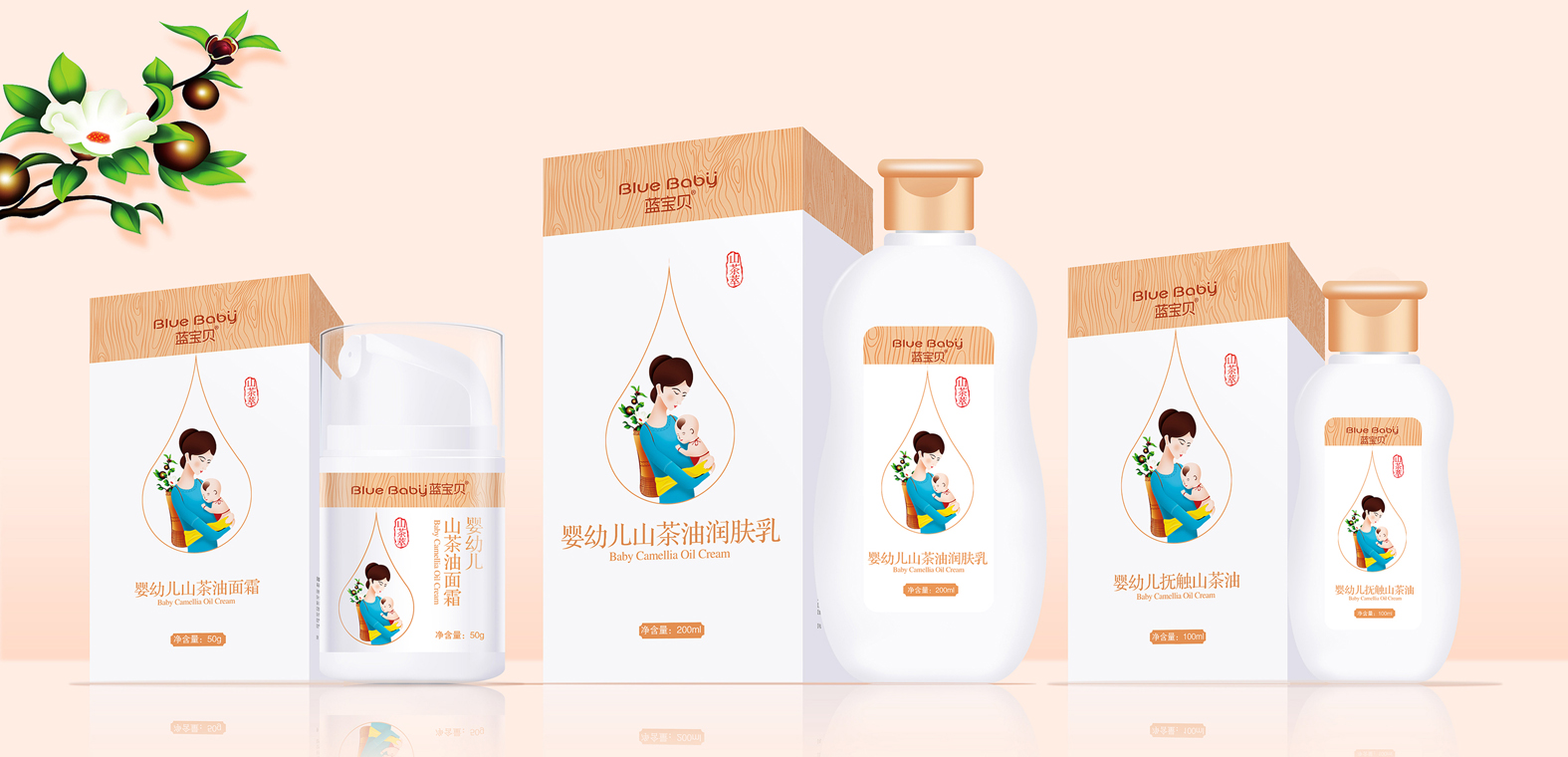蓝宝贝婴幼儿洗护包装设计案例分享