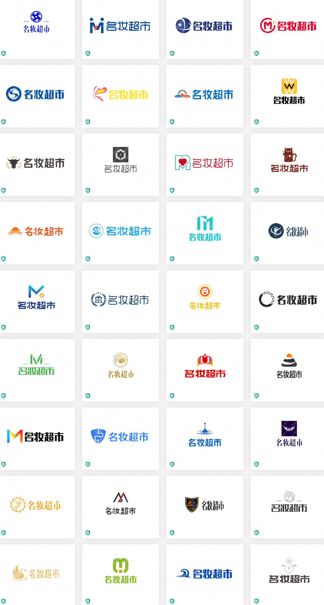 名妆超市logo设计作品集锦简单唯美