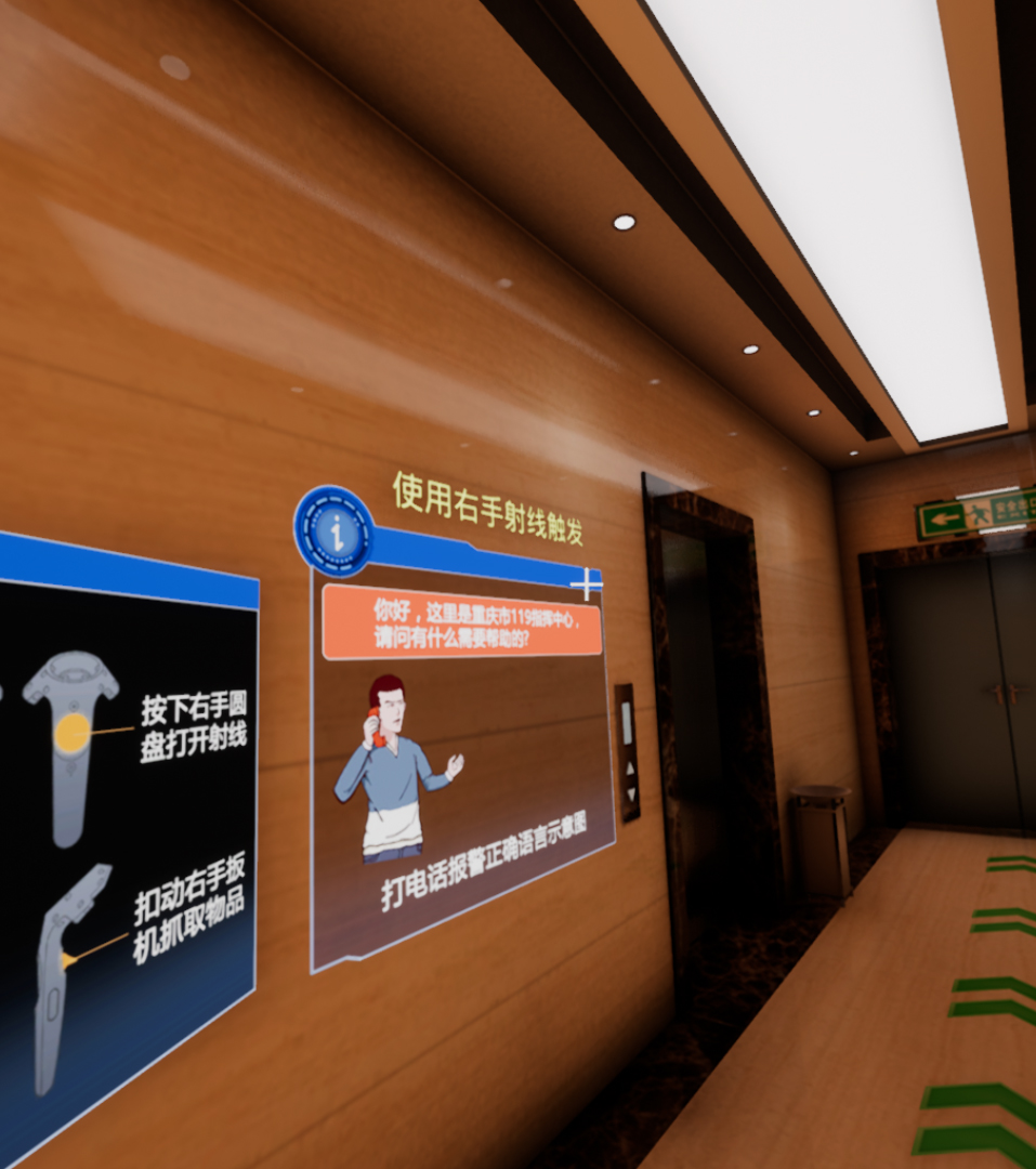 vr开发:VR家庭火灾培训系统