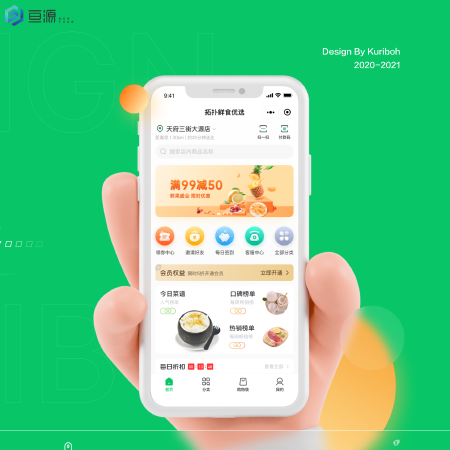 小程序商城|微信小程序|生鲜配送|外卖|小程序定制商城