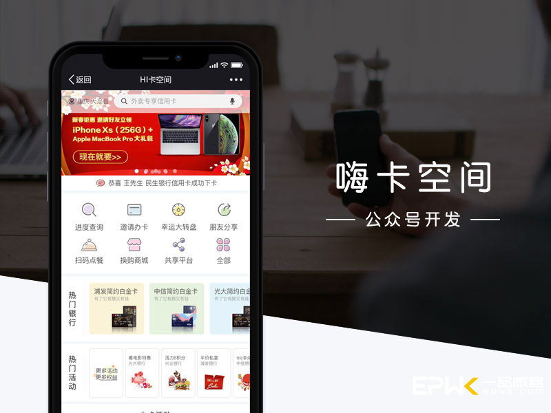 公众号开发：在线办理三级分销微信公众号定制开发嗨卡