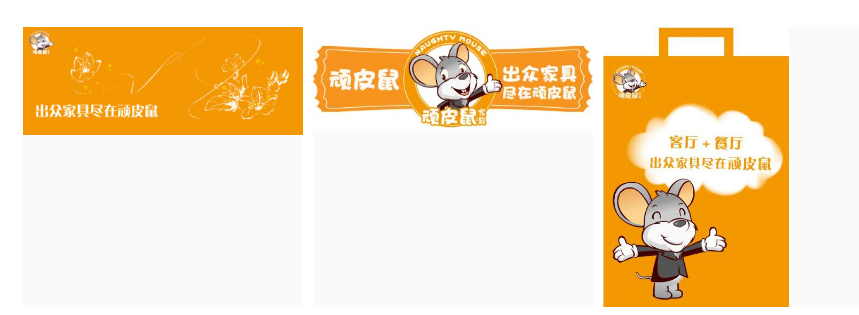 威客东艺品牌设计策划已助雇主圆满完成“顽皮鼠”logo设计任务
