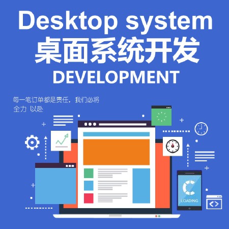 企业办公软件