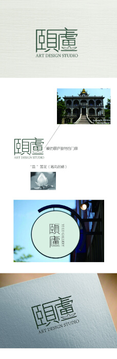 威客KIN RABBIT助雇主圆满完成颐庐设计工作室LOGO设计任务