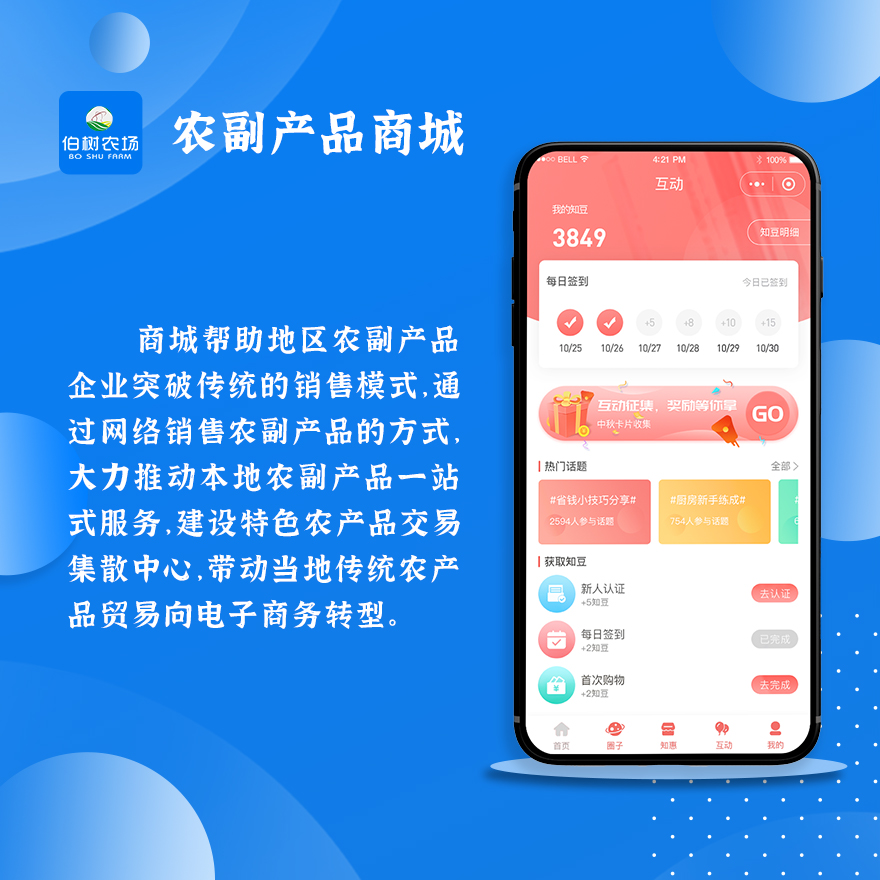 购物商城（多功能）小程序定制开发