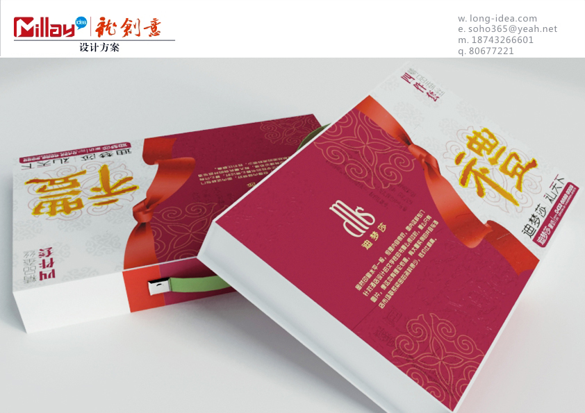 威客东西视觉助雇主圆满完成迪梦莎家纺品牌定位的平面设计任务