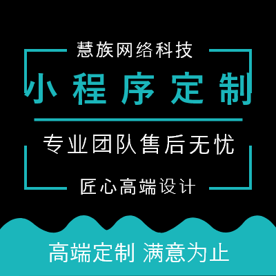 微信开发IT行业小程序定制商城小程序源码开发应用小程序定制