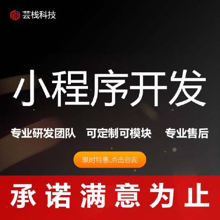 定制H5微信小程序商城开发门店电商外卖公众号平台设计支付外包