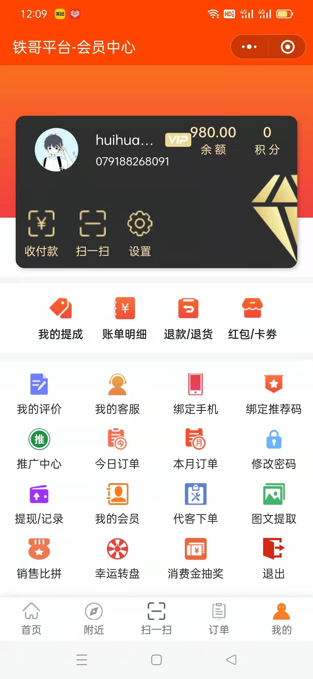 app开发案例详情开发：外卖+信息网+网约车