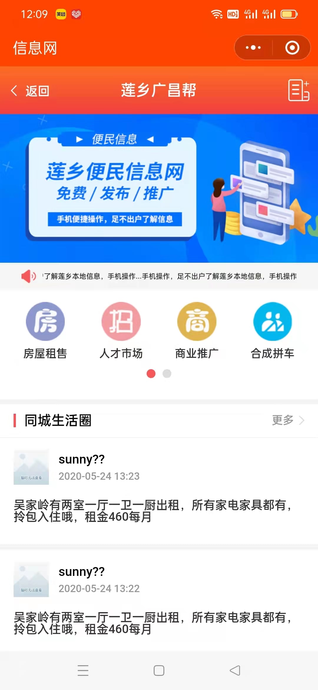 app开发案例详情开发：外卖+信息网+网约车