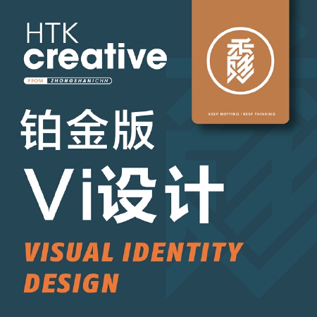 铂金版VI设计