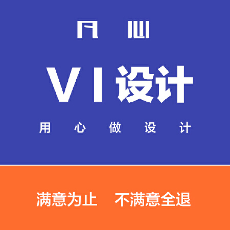 VI设计