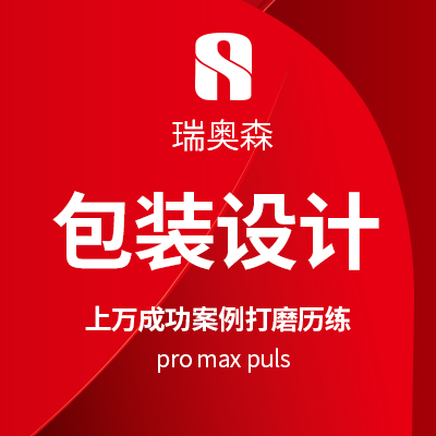 面膜包装蜂蜜玉器瓷器包装设计母婴产品包装设计糖果包装礼盒设计