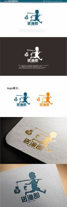 威客竹叶常青设计工作室助雇主圆满完成送鱼郎LOGO征集任务