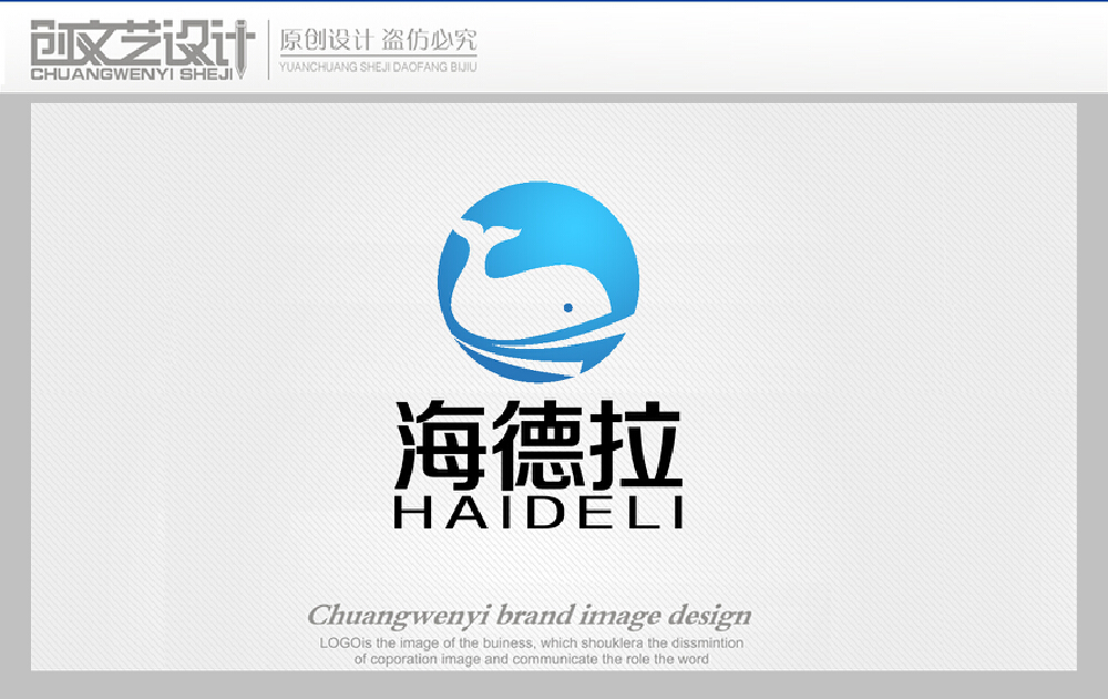 英文字母图形LOGO设计：海德拉