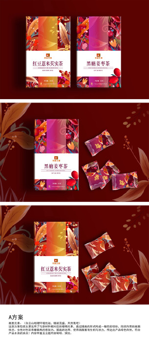 养生茶包装设计案例：拜迪生物