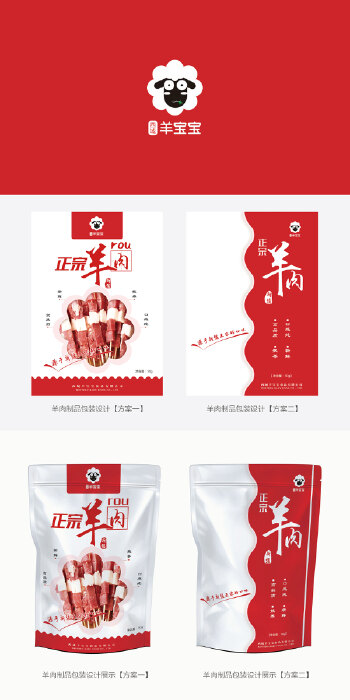 羊肉制品外包装设计案例赏析:“西域羊宝宝”