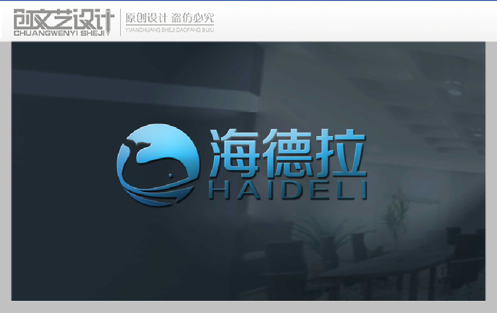 英文字母图形LOGO设计：海德拉