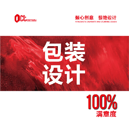 包装设计