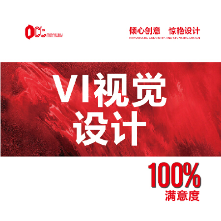 VI视觉设计