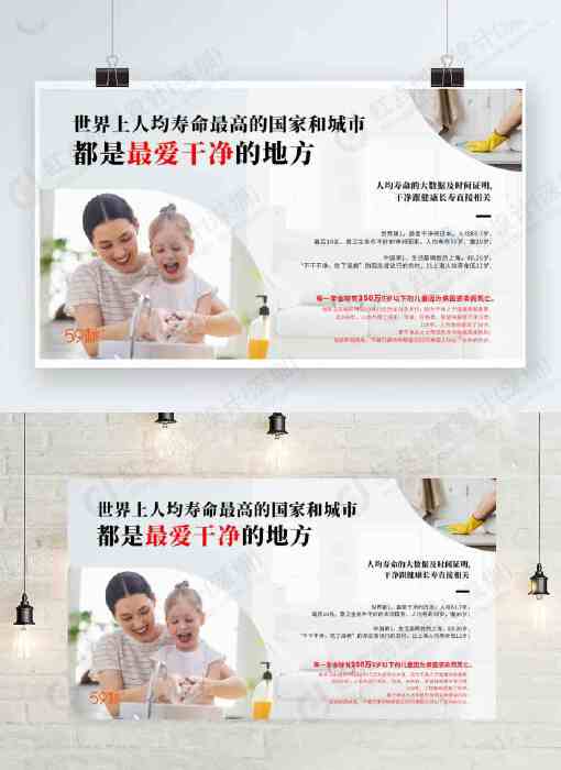 家装市场海报设计案例赏析:59秒(健康家)全屋健康系统海报设计