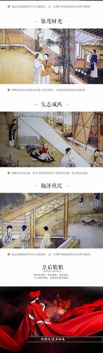 品牌背景故事图文设计案例赏析:皇后娘娘