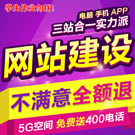 企业建网站建设定制后端开发制作手机微商城门户公司网页设计官网