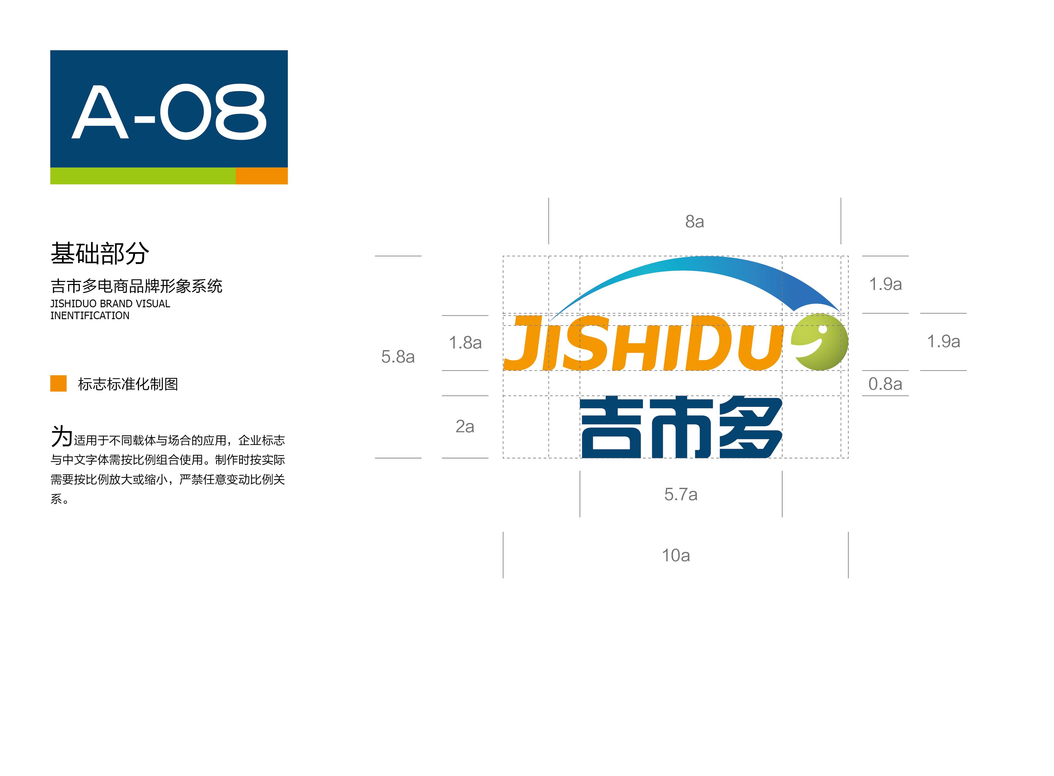 vis设计案例赏析：福建吉市多电子商务有限公司—及其子品牌众付通vis设计